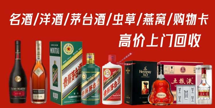 潮州市回收茅台酒