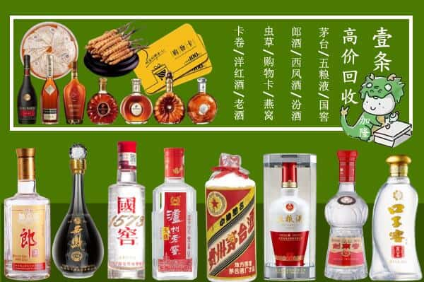 潮州市回收名酒哪家好