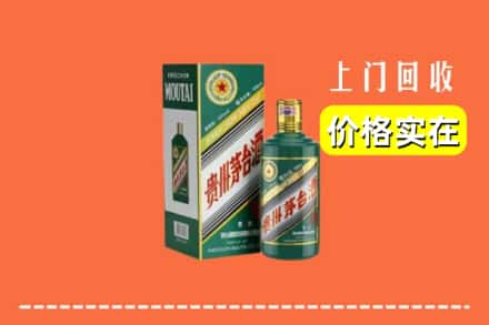 潮州市回收纪念茅台酒